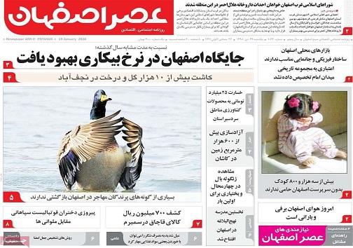 دیوار کوتاه استثنایی ها در اصفهان/ دلار از طلا عقب افتاد