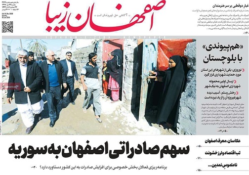 دیوار کوتاه استثنایی ها در اصفهان/ دلار از طلا عقب افتاد