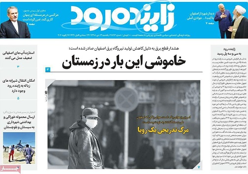 دیوار کوتاه استثنایی ها در اصفهان/ دلار از طلا عقب افتاد