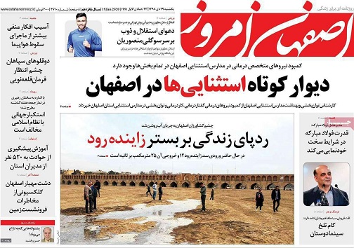 دیوار کوتاه استثنایی ها در اصفهان/ دلار از طلا عقب افتاد