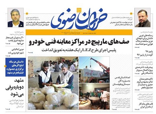 تیغ فولادی دولت برگردن کشاورزی استان/چله گران؛ مردم نگران