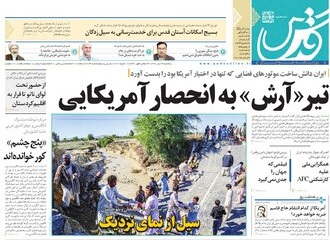 تیغ فولادی دولت برگردن کشاورزی استان/چله گران؛ مردم نگران