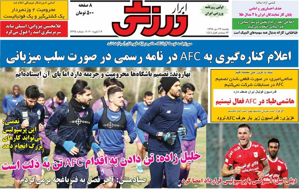 ابرار ورزشی - ۲۹ دی