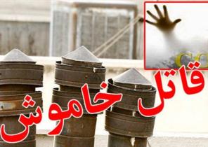 جان باختن یک نفر براثر مرگ خاموش