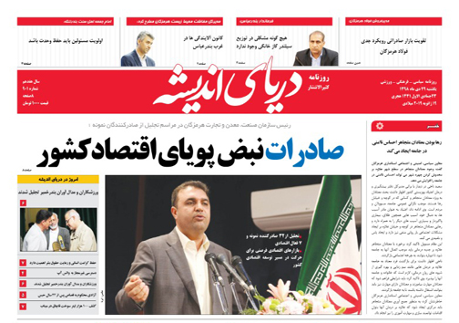 تولید برق به چه قیمت؟/ گلستان بندرعباس در کم مهری مسئولان خشکیده است