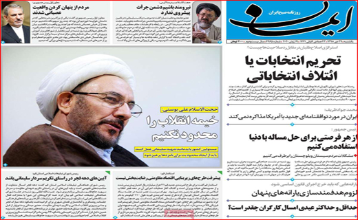 روزنامه استانی