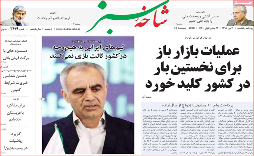 روزنامه استانی