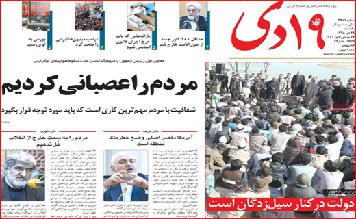 روزنامه استانی