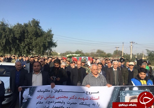 شهید عباس نژاد در اهواز آرام گرفت