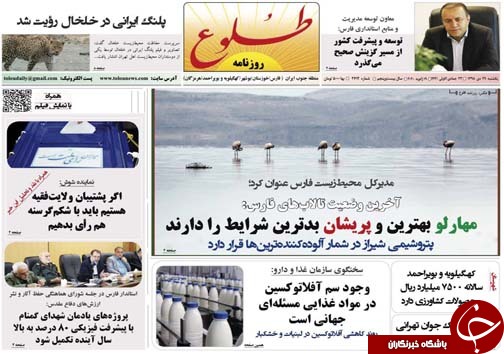 تصاویر صفحه نخست روزنامه&zwnj;های فارس روز ۲۹ دی سال ۱۳۹۸