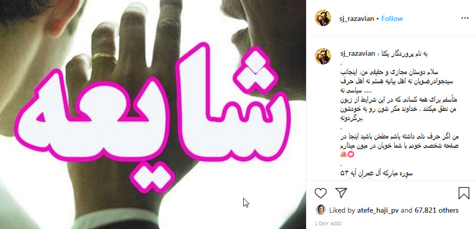 اهل بیانیه و حرف سیاسى نیستم