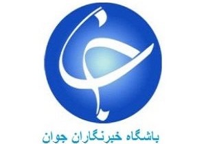 پذیرش هنر جو در باشگاه خبرنگاران جوان صدا و سیمای مرکز یزد