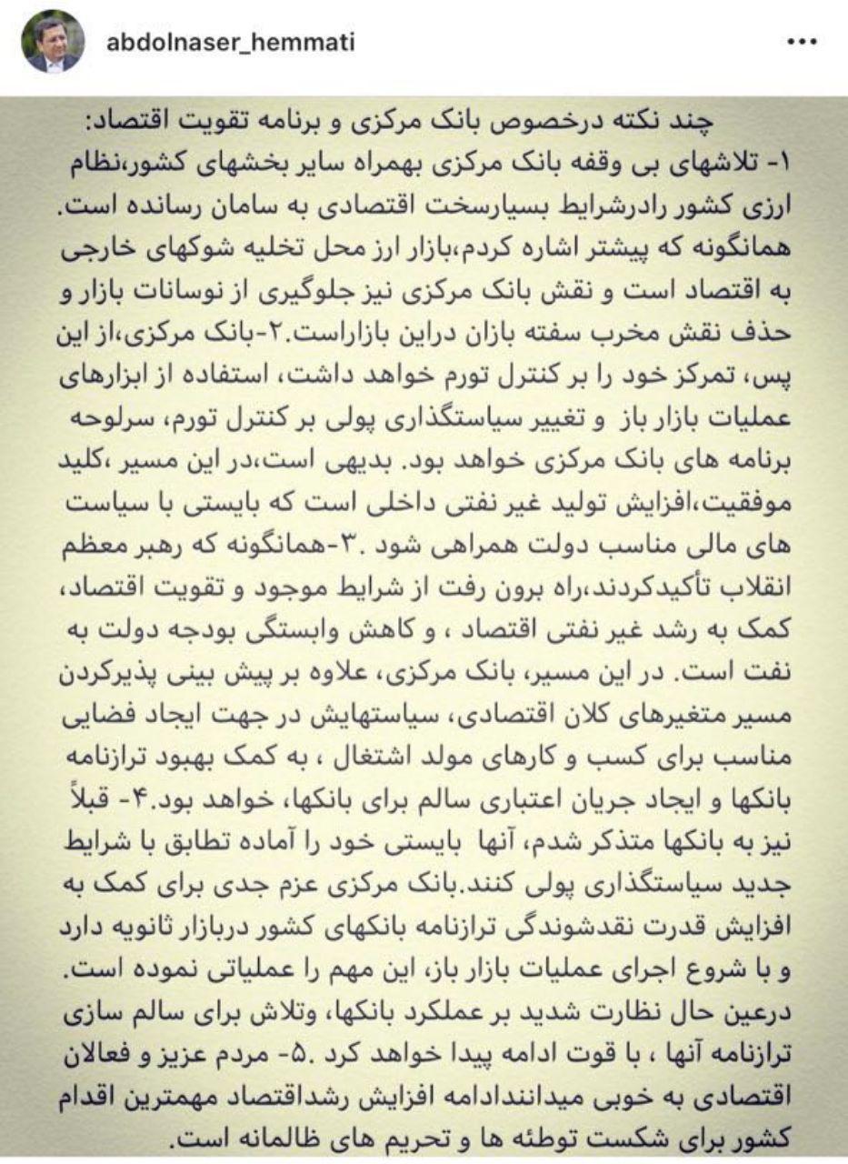 همتی