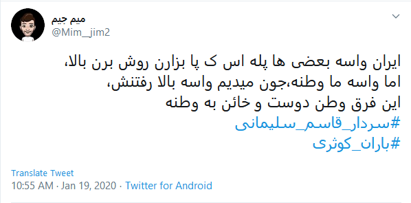 ایران واسه ما وطنه؛ واسه بعضیا پله س