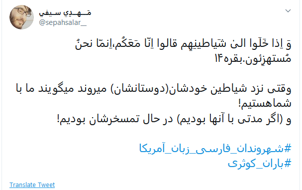 ایران واسه ما وطنه؛ واسه بعضیا پله س