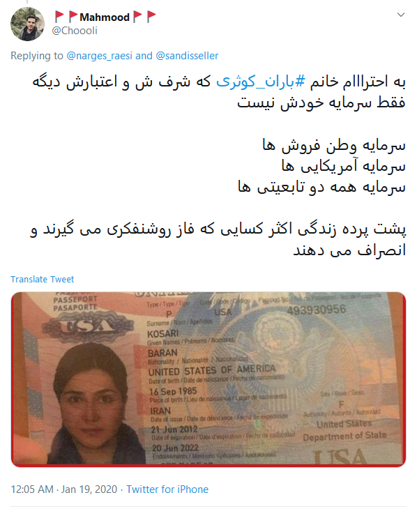 ایران واسه ما وطنه؛ واسه بعضیا پله س