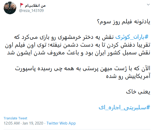 ایران واسه ما وطنه؛ واسه بعضیا پله س
