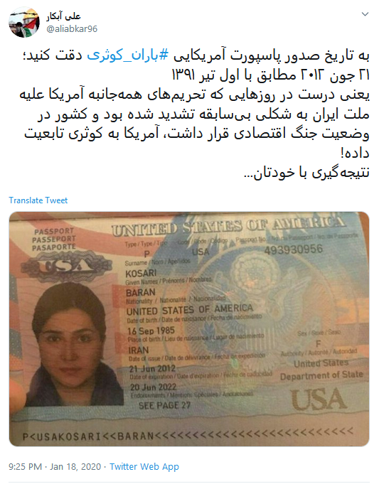 ایران واسه ما وطنه؛ واسه بعضیا پله س