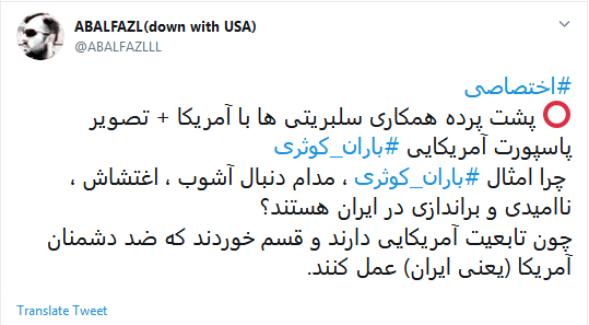 ایران واسه ما وطنه؛ واسه بعضیا پله س
