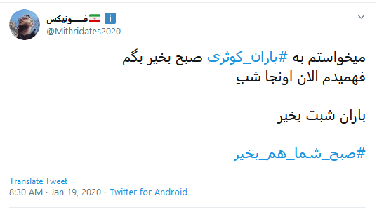 ایران واسه ما وطنه؛ واسه بعضیا پله س