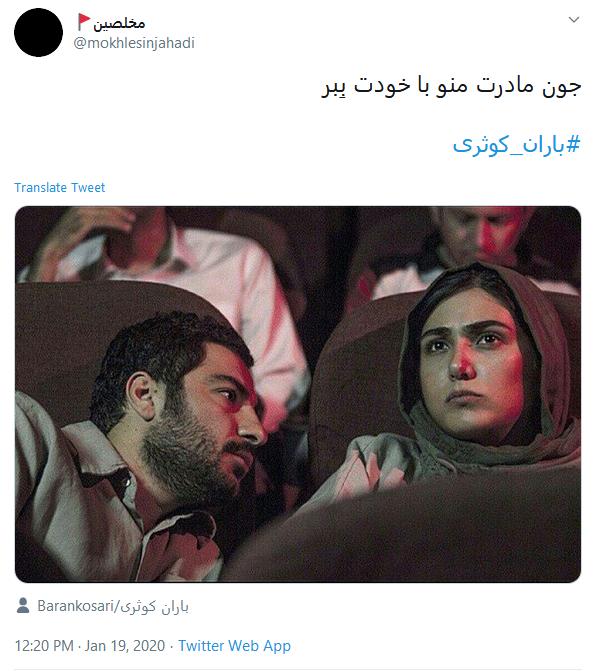 ایران واسه ما وطنه؛ واسه بعضیا پله س