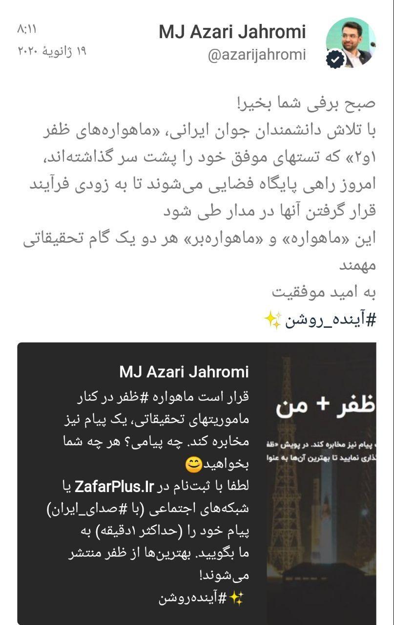 ماهواره ایرانی امروز راهی پایگاه فضایی می&zwnj;شود