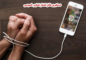 حسادت عامل انتشار عکس‌های خصوصی در کردستان شد