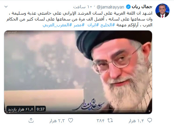 ستایش مجری سابق شبکه «الجزیره» از زبان عربی رهبر انقلاب ستایش مجری سابق شبکه «الجزیره» از زبان عربی رهبر انقلاب