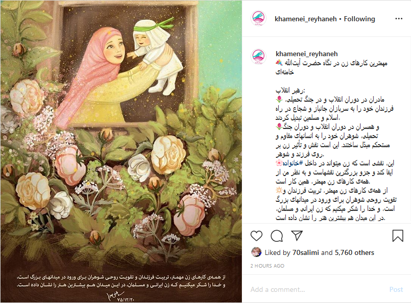 مهم&zwnj;ترین وظیفه زن تربیت فرزند و تقویت روحی همسر است