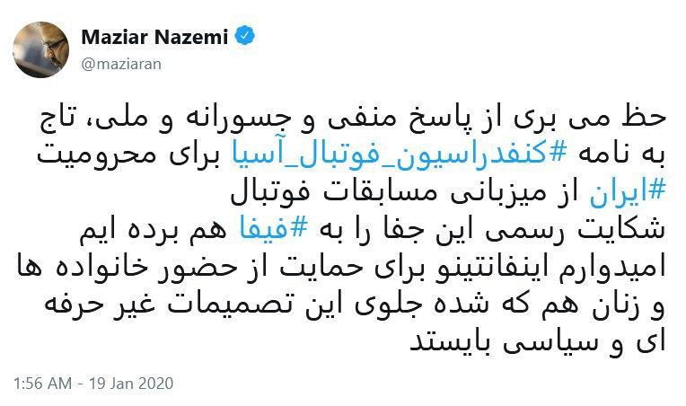 سخنگوی وزارت ورزش از شکایت ایران به فیفا خبر داد