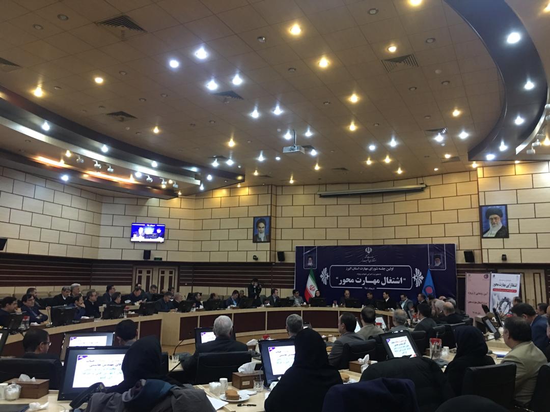 برگزاری نخستین جلسه شورای مهارت استان البرز
