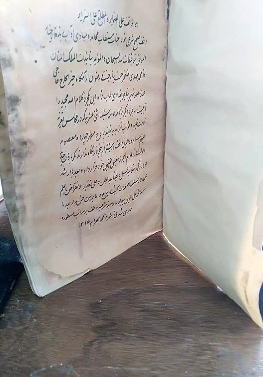 ۲۰ جلد مصحف تاریخی قرآن در مرز باشماق مریوان کشف شد+جزئیات&zwnj;