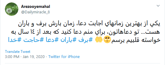 ذوق کاربران توئیتر با اولین #برف زمستانی