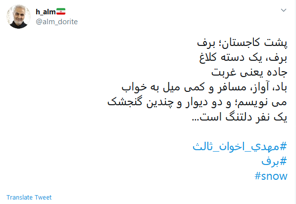 ذوق کاربران توئیتر با اولین #برف زمستانی