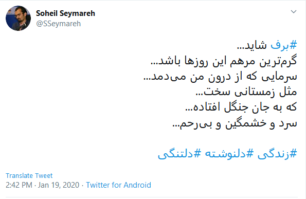 ذوق کاربران توئیتر با اولین #برف زمستانی