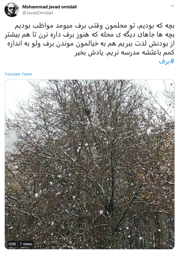 ذوق کاربران توئیتر با اولین #برف زمستانی