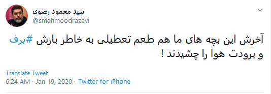 ذوق کاربران توئیتر با اولین #برف زمستانی