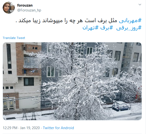 ذوق کاربران توئیتر با اولین #برف زمستانی