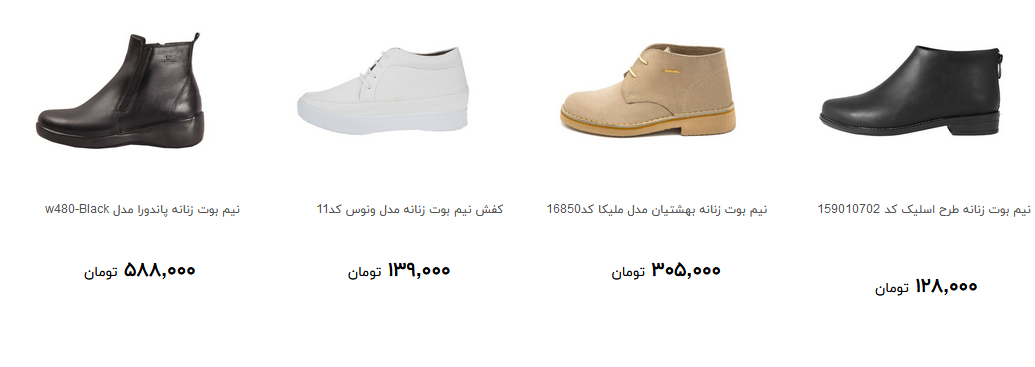 نیم بوت زنانه در بازار چند قیمت است؟