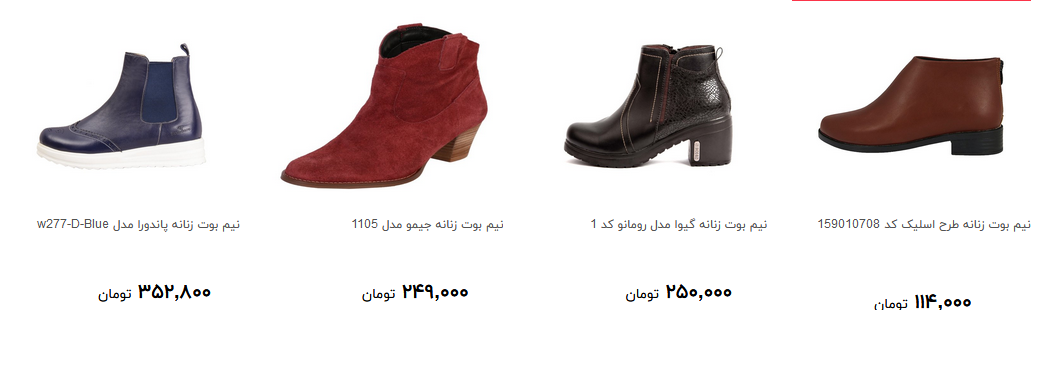 نیم بوت زنانه در بازار چند قیمت است؟