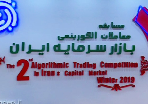 بازار سرمایه ایران