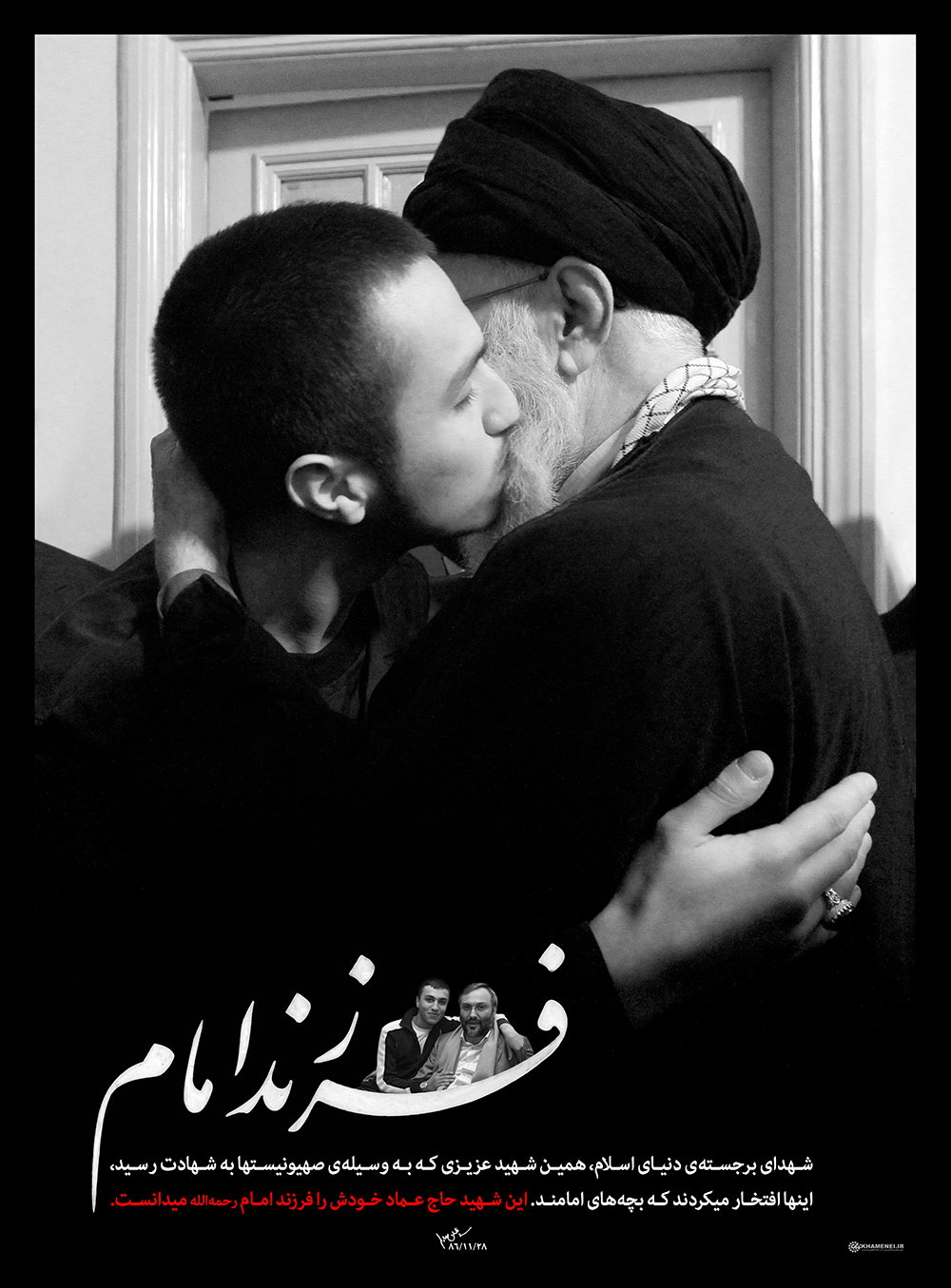 یک آقازاده دهه هفتادی که حاج قاسم او را الگوی جوانان می&zwnj;دانست
