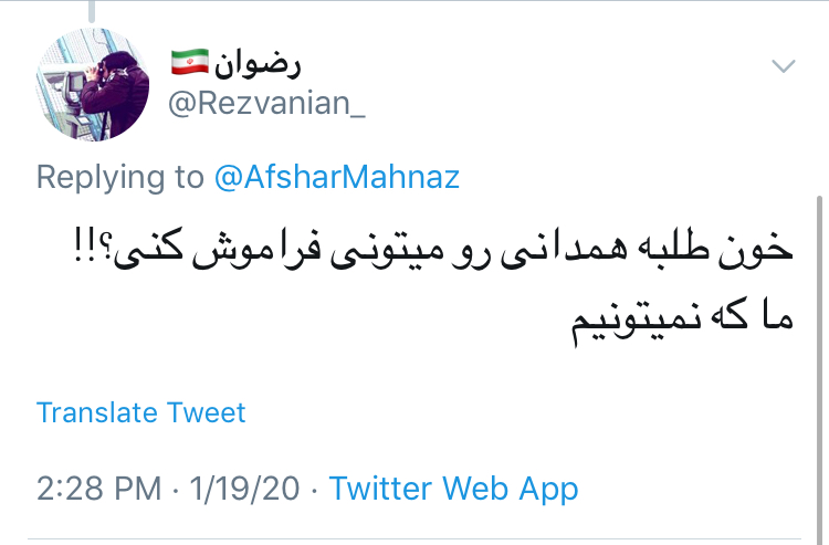 نظر کاربران به پست جنجالی مهناز افشار درباره هواپیمای اوکراینی؛ چند می&zwnj;گیری توئیت می&zwnj;زنی؟