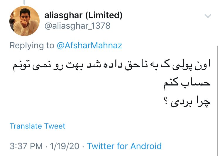 نظر کاربران به پست جنجالی مهناز افشار درباره هواپیمای اوکراینی؛ چند می&zwnj;گیری توئیت می&zwnj;زنی؟