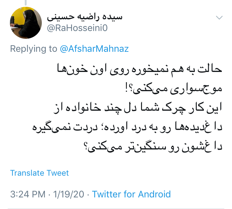 نظر کاربران به پست جنجالی مهناز افشار درباره هواپیمای اوکراینی؛ چند می&zwnj;گیری توئیت می&zwnj;زنی؟