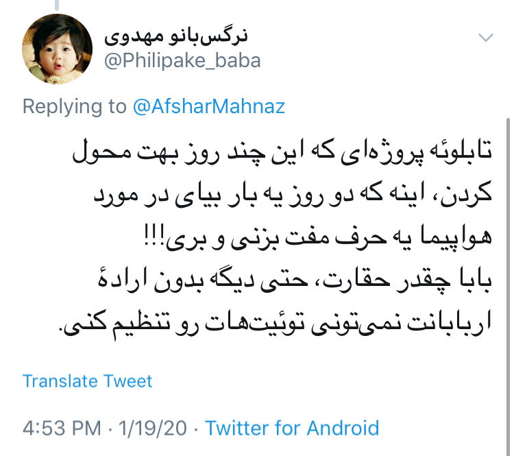 نظر کاربران به پست جنجالی مهناز افشار درباره هواپیمای اوکراینی؛ چند می&zwnj;گیری توئیت می&zwnj;زنی؟