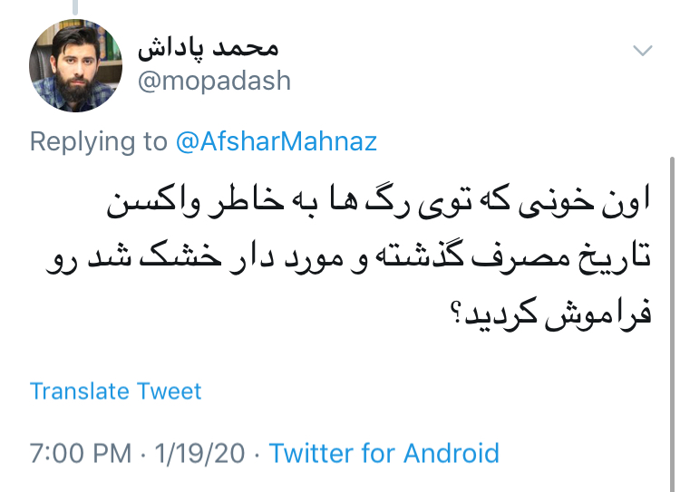 نظر کاربران به پست جنجالی مهناز افشار درباره هواپیمای اوکراینی؛ چند می&zwnj;گیری توئیت می&zwnj;زنی؟