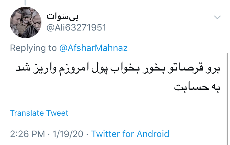 نظر کاربران به پست جنجالی مهناز افشار درباره هواپیمای اوکراینی؛ چند می&zwnj;گیری توئیت می&zwnj;زنی؟