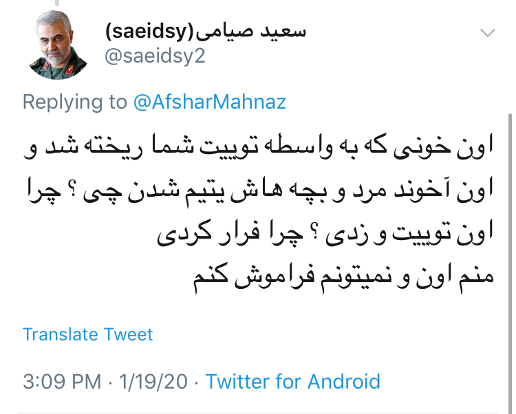 نظر کاربران به پست جنجالی مهناز افشار درباره هواپیمای اوکراینی؛ چند می&zwnj;گیری توئیت می&zwnj;زنی؟