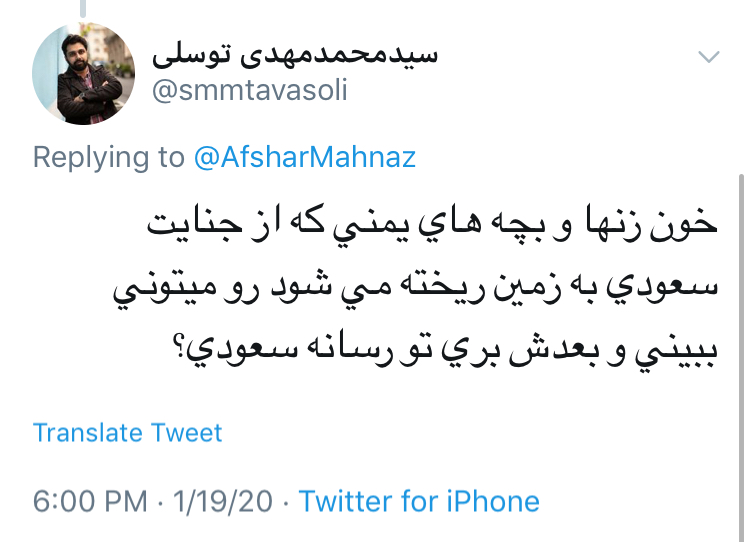 نظر کاربران به پست جنجالی مهناز افشار درباره هواپیمای اوکراینی؛ چند می&zwnj;گیری توئیت می&zwnj;زنی؟
